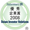 大和IR「インターネットIR(投資家向け広報)サイト優秀企業」